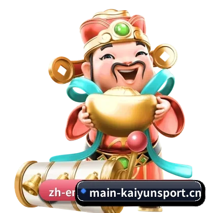 开云体育 APP 界面
